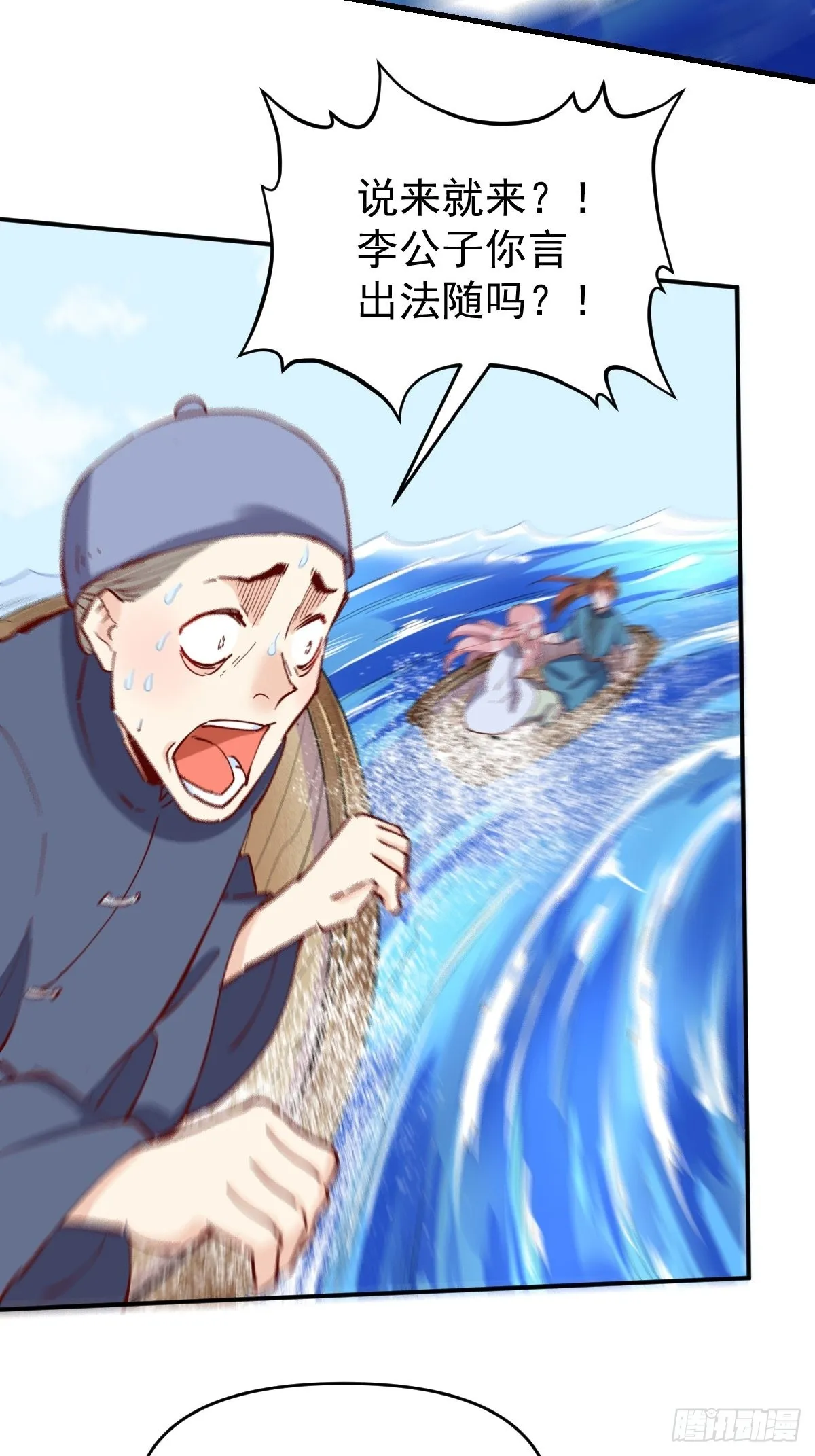 117话 第30页