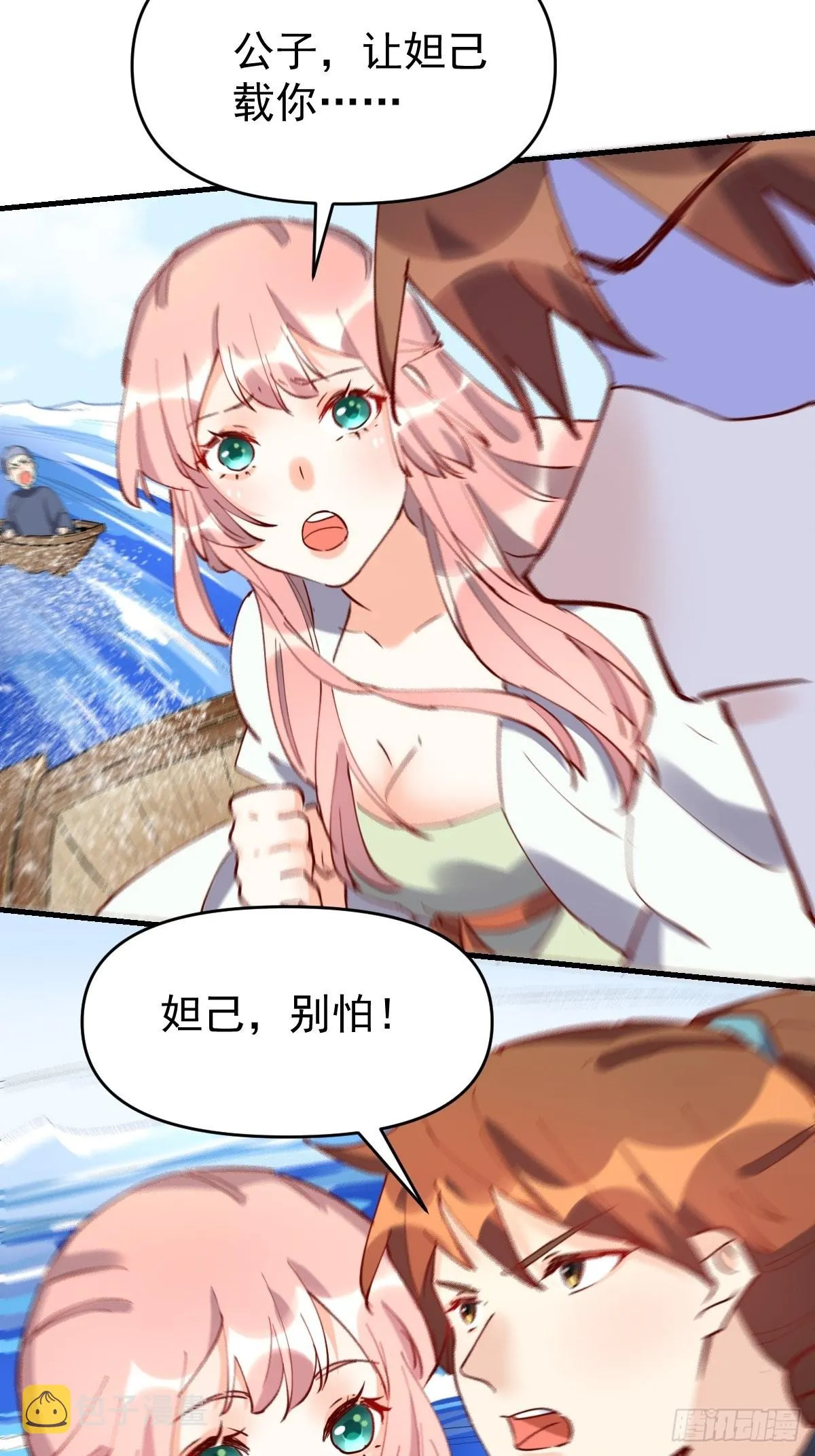 117话 第31页