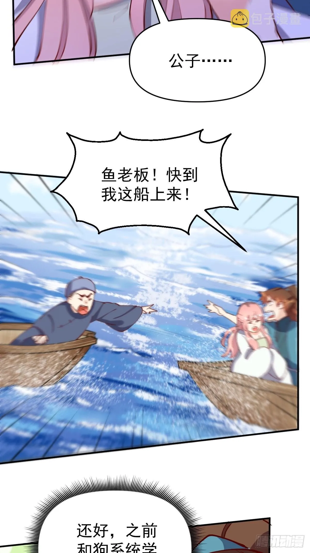 117话 第34页