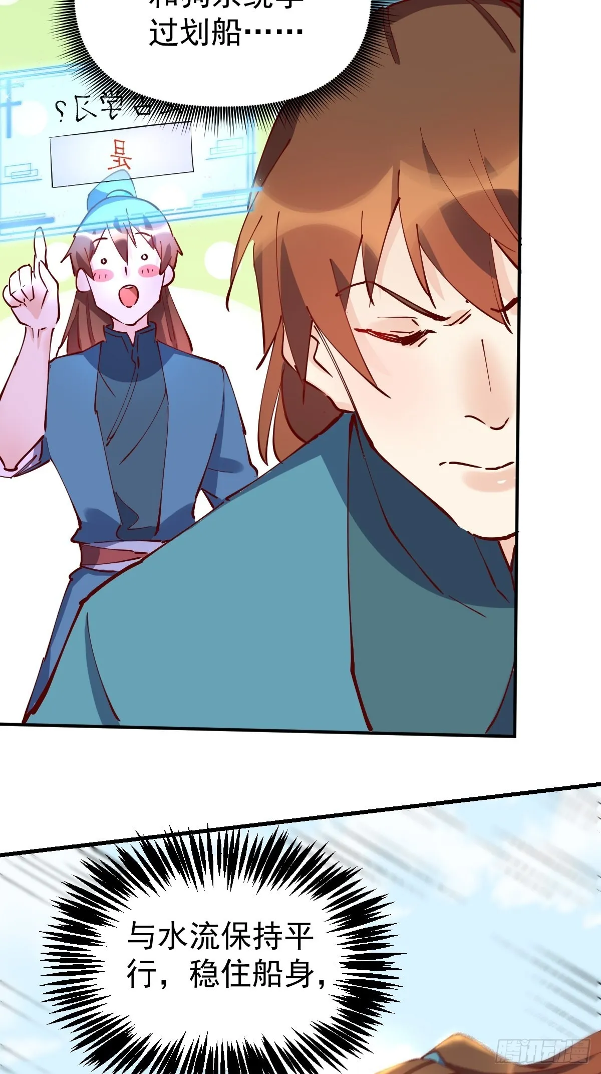 117话 第35页