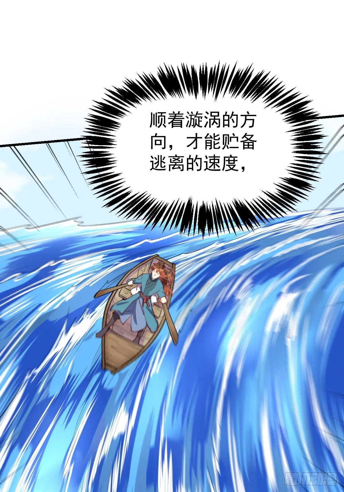 117话 第37页