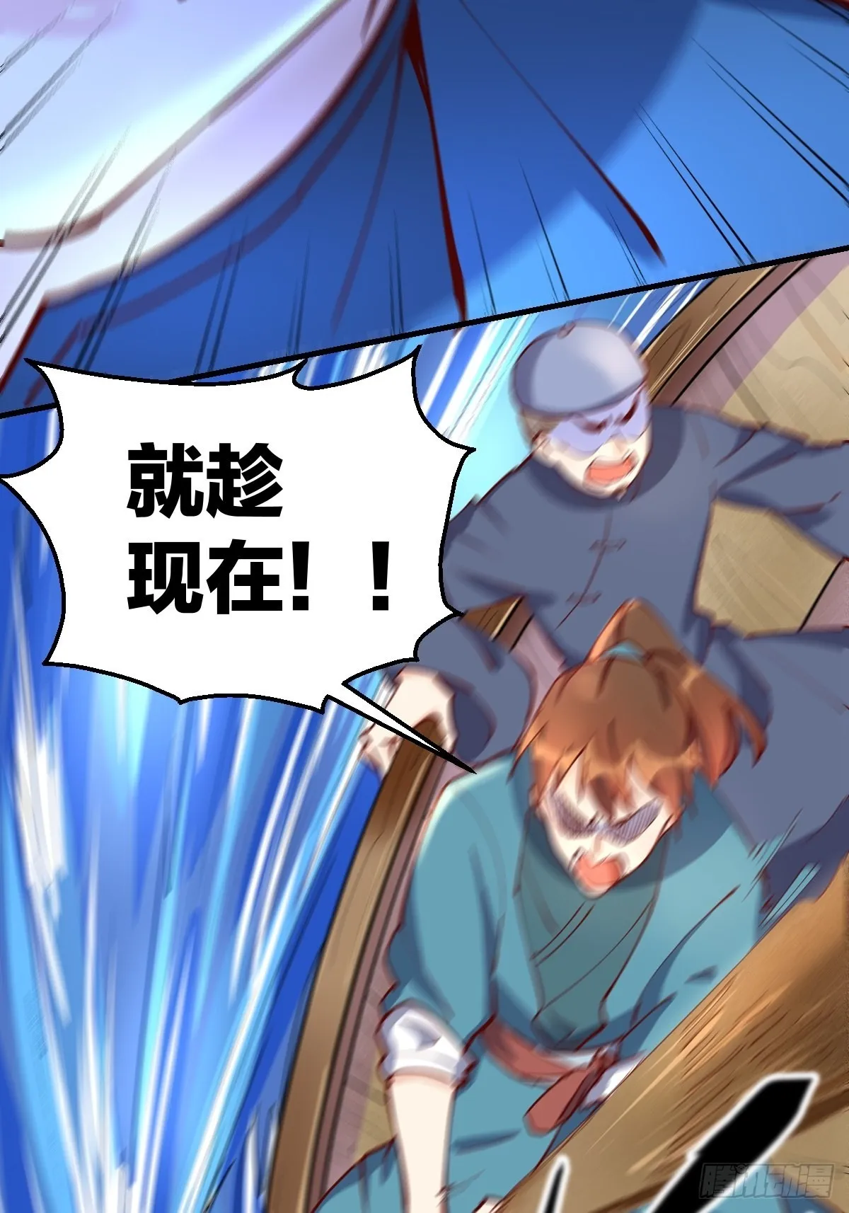 117话 第39页