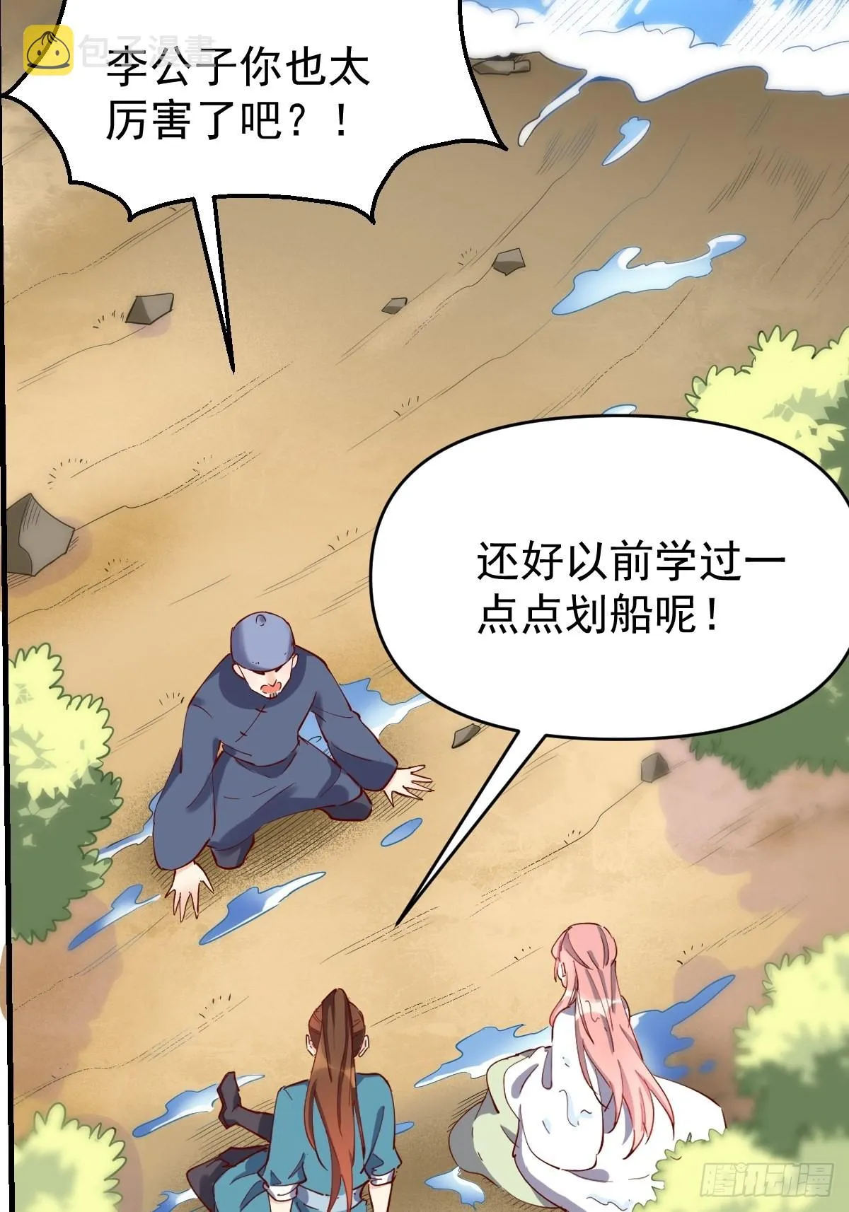 117话 第45页
