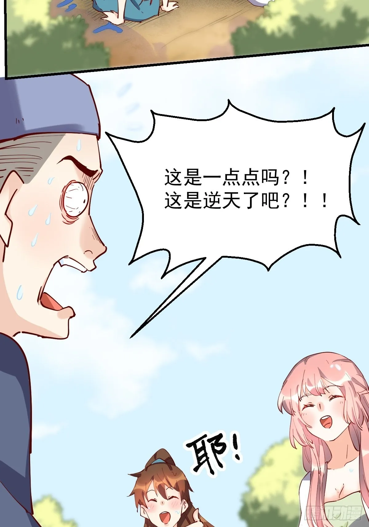 117话 第46页