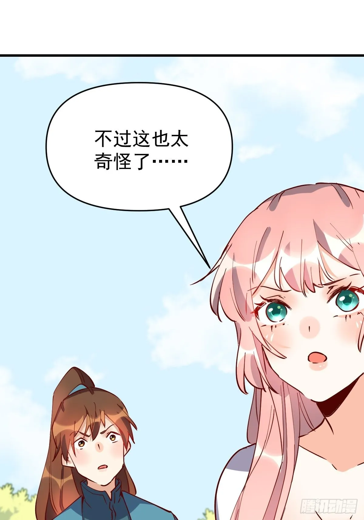 117话 第48页