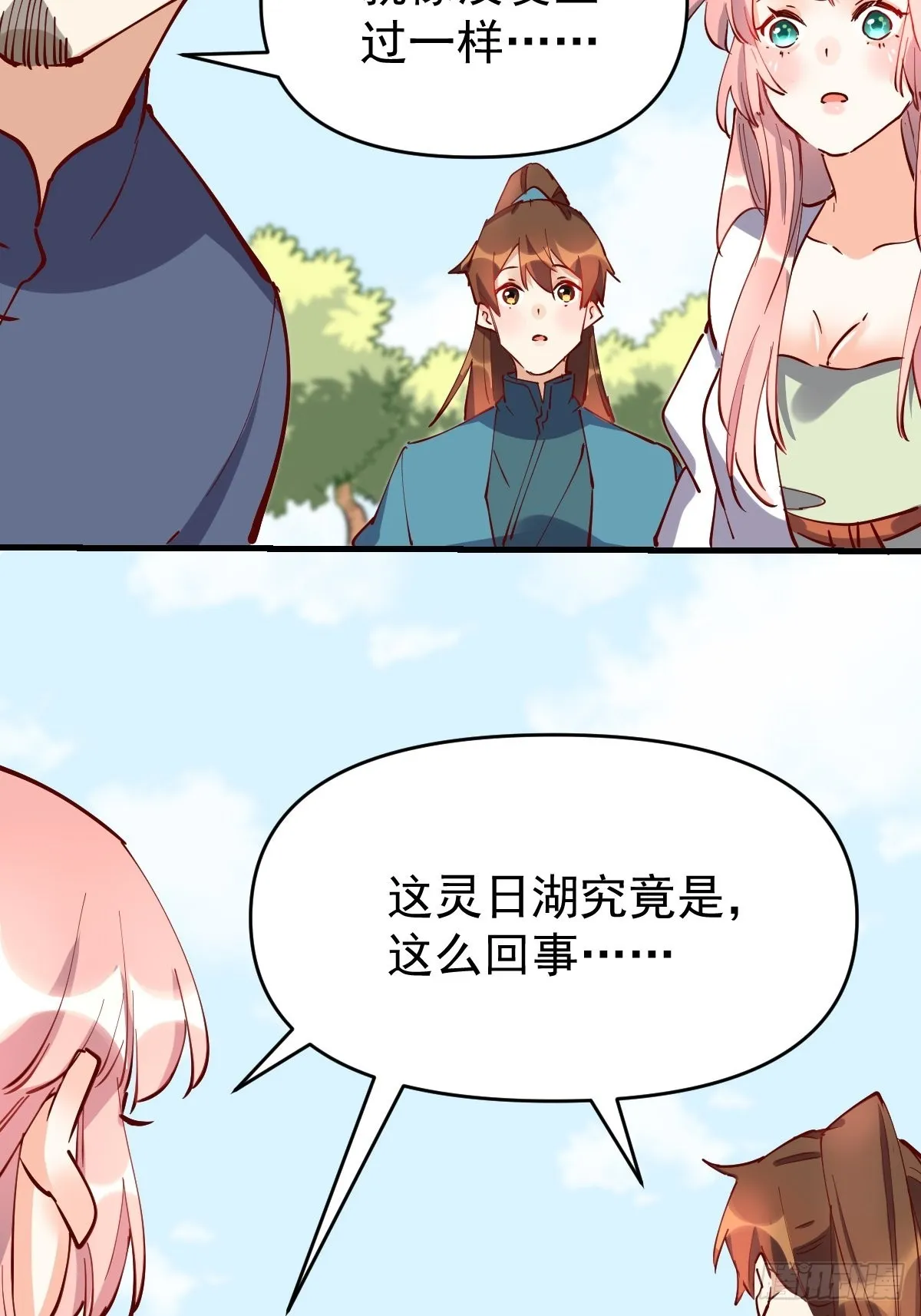 117话 第50页