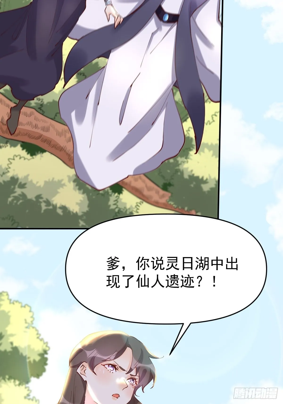 117话 第54页