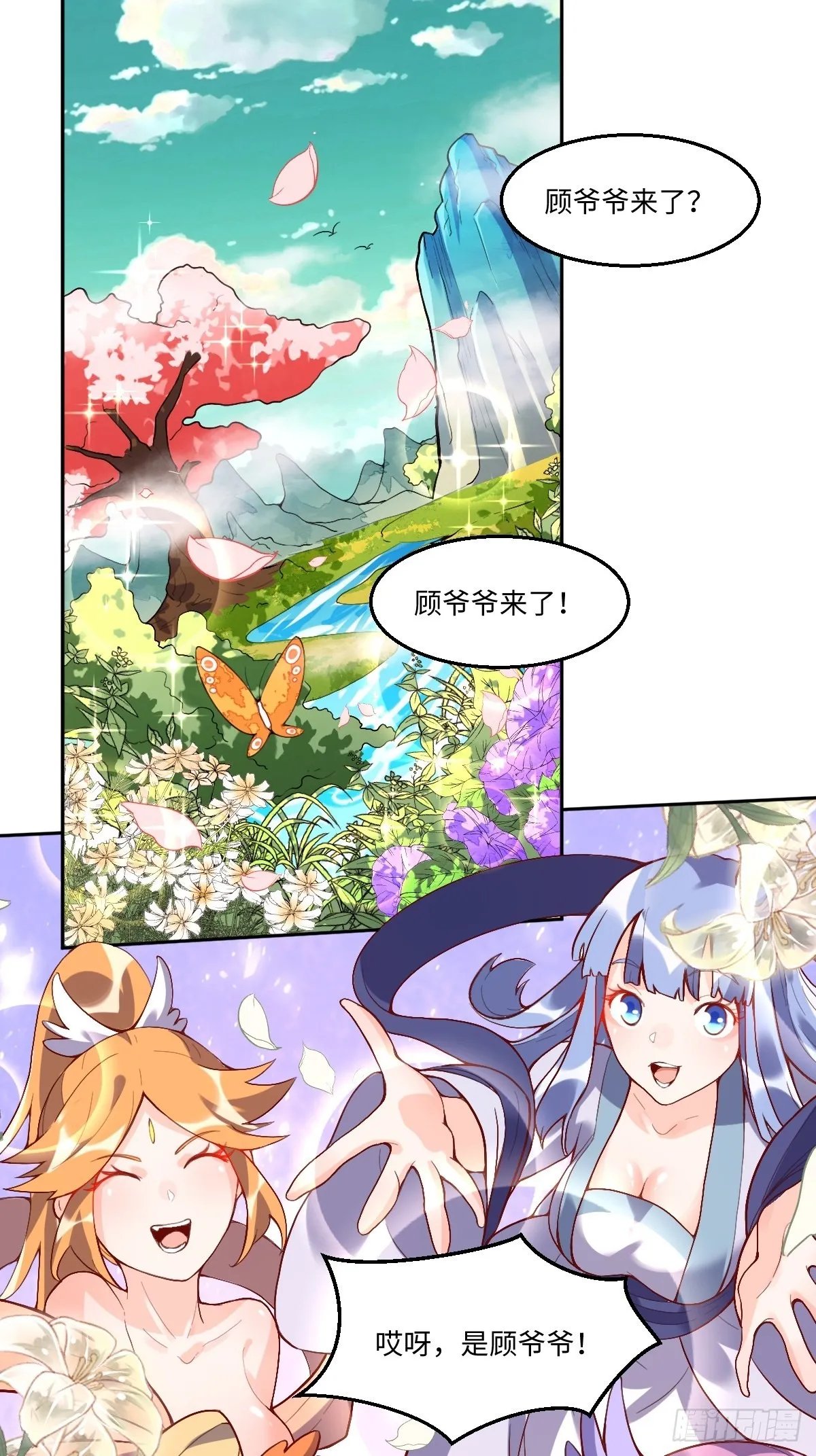 116话 第2页