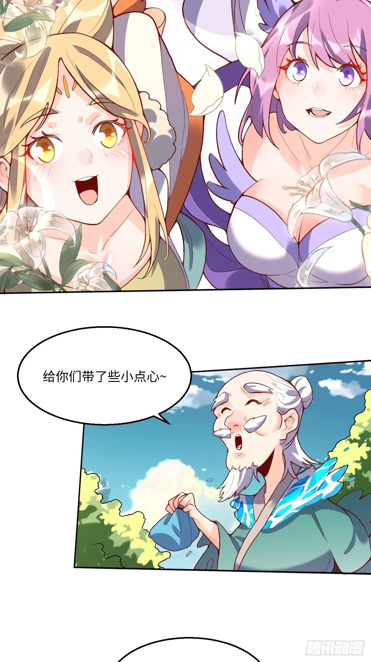 116话 第3页