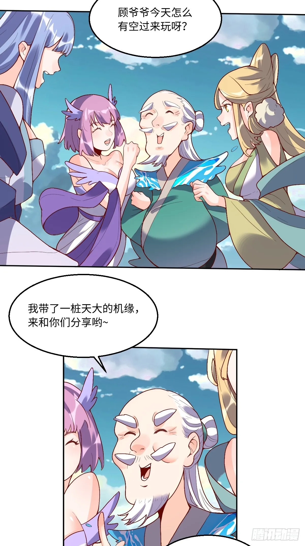 116话 第4页