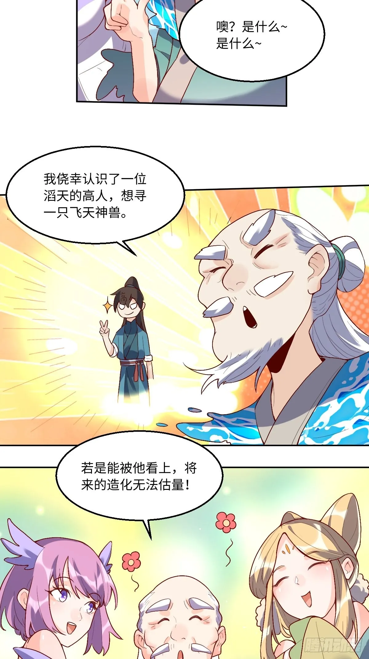 116话 第5页