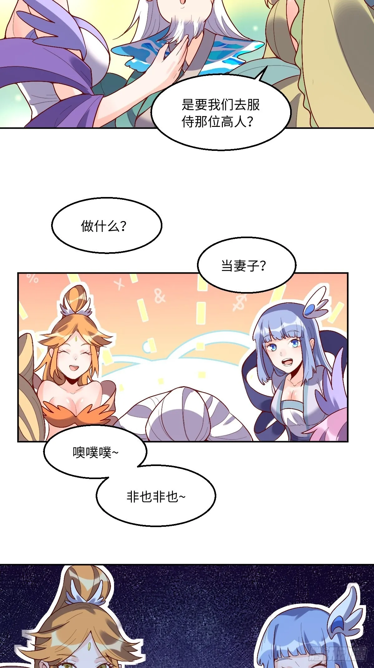 116话 第6页