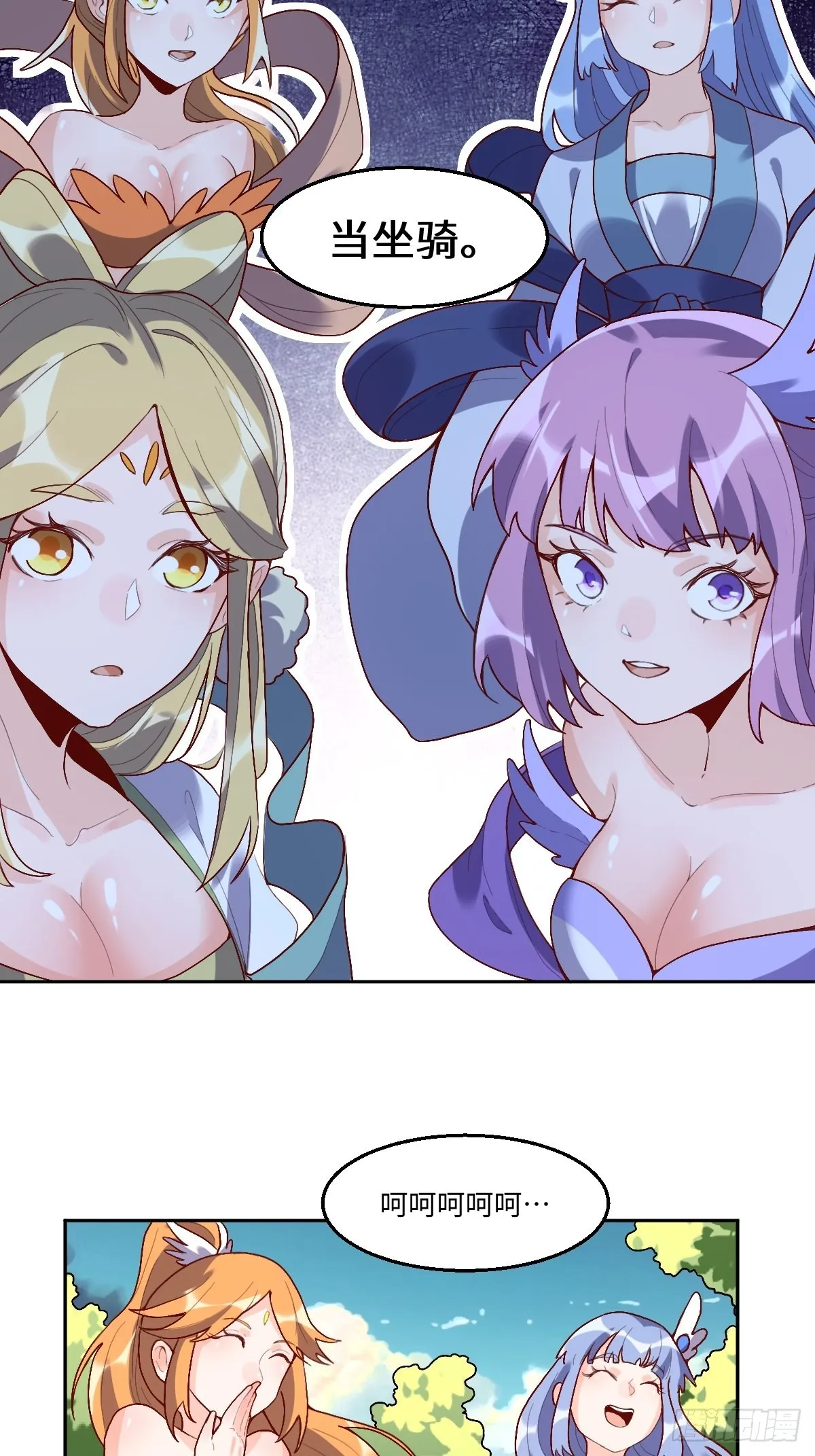 116话 第7页