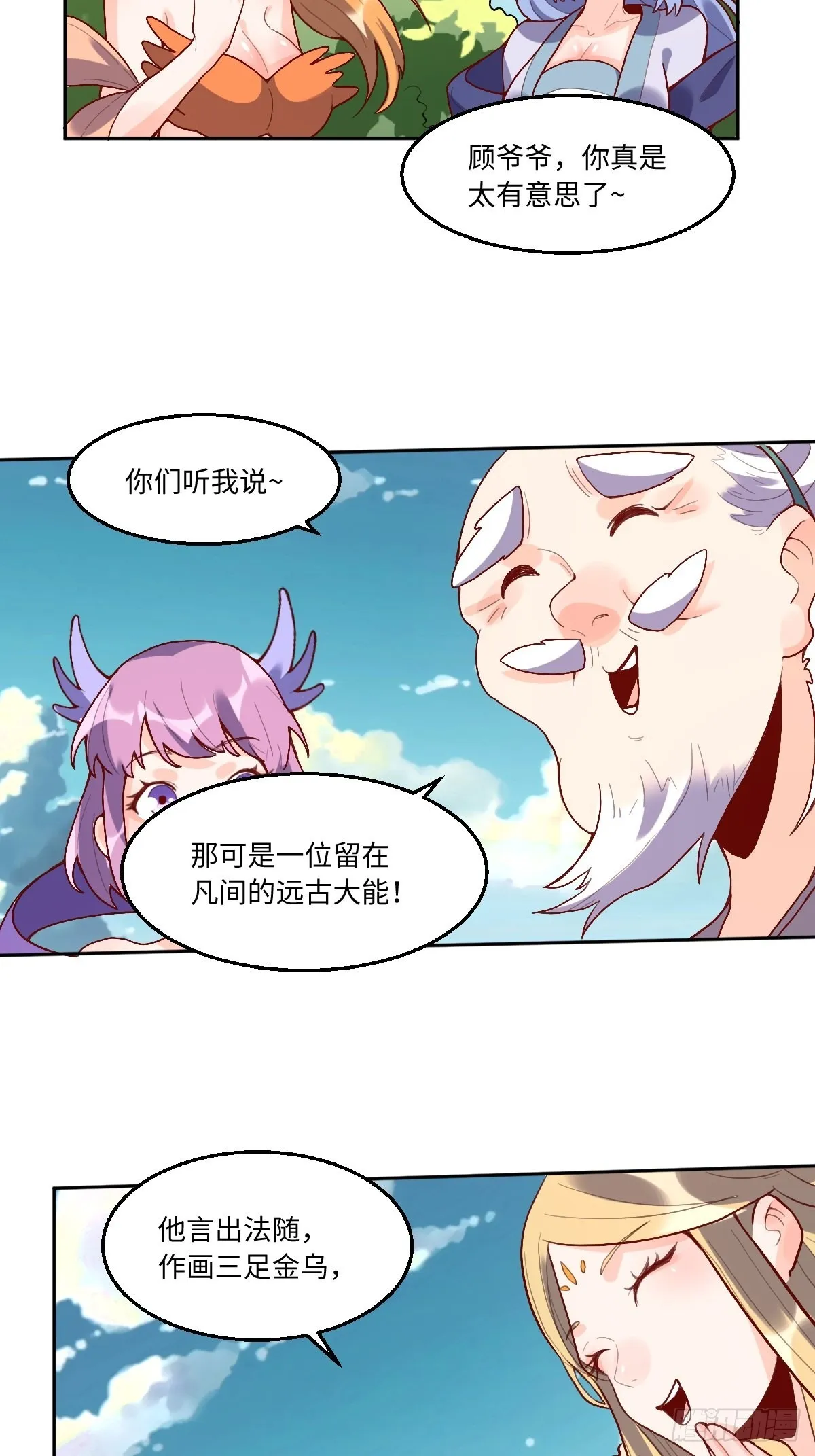 116话 第8页