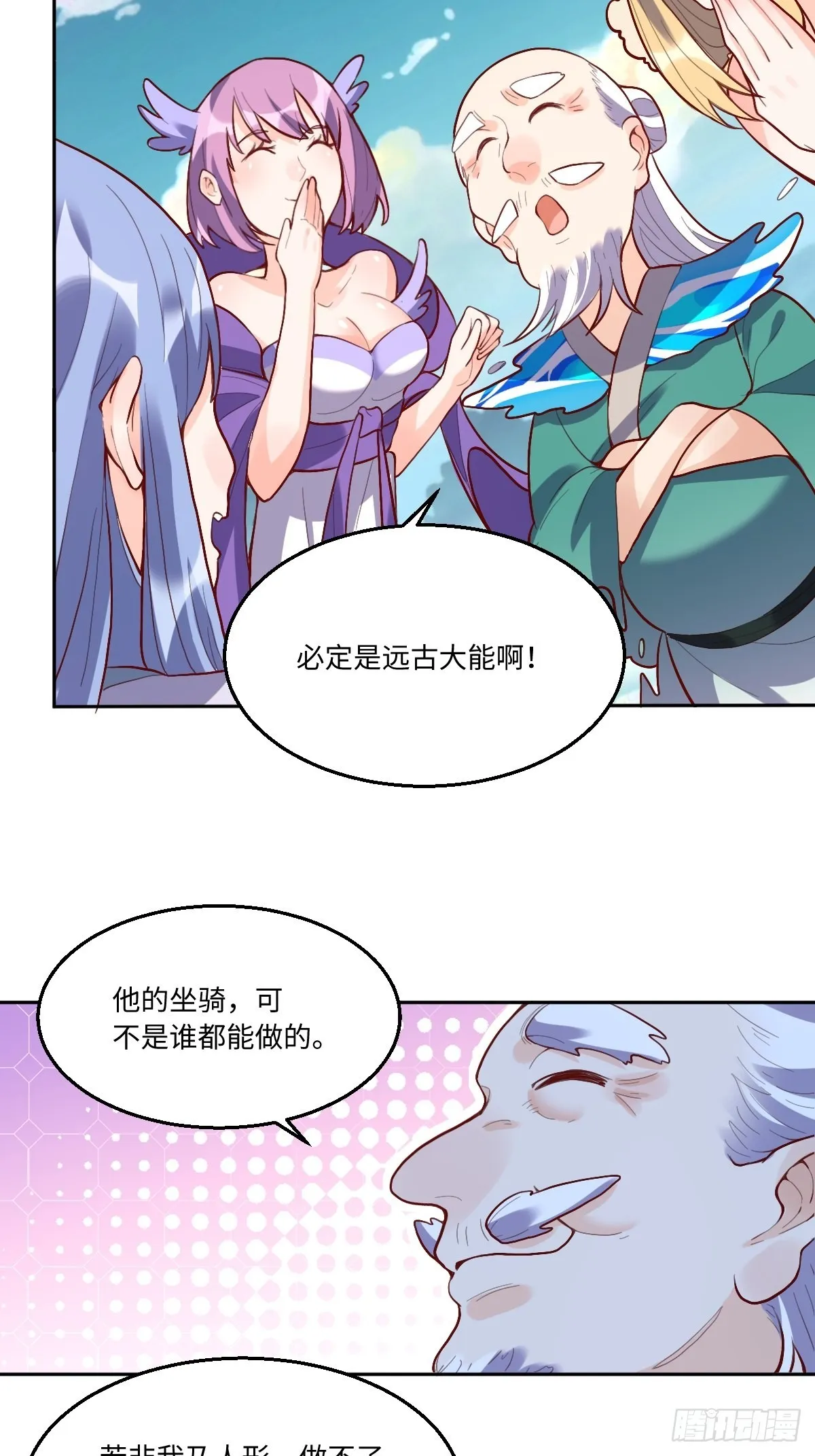 116话 第9页