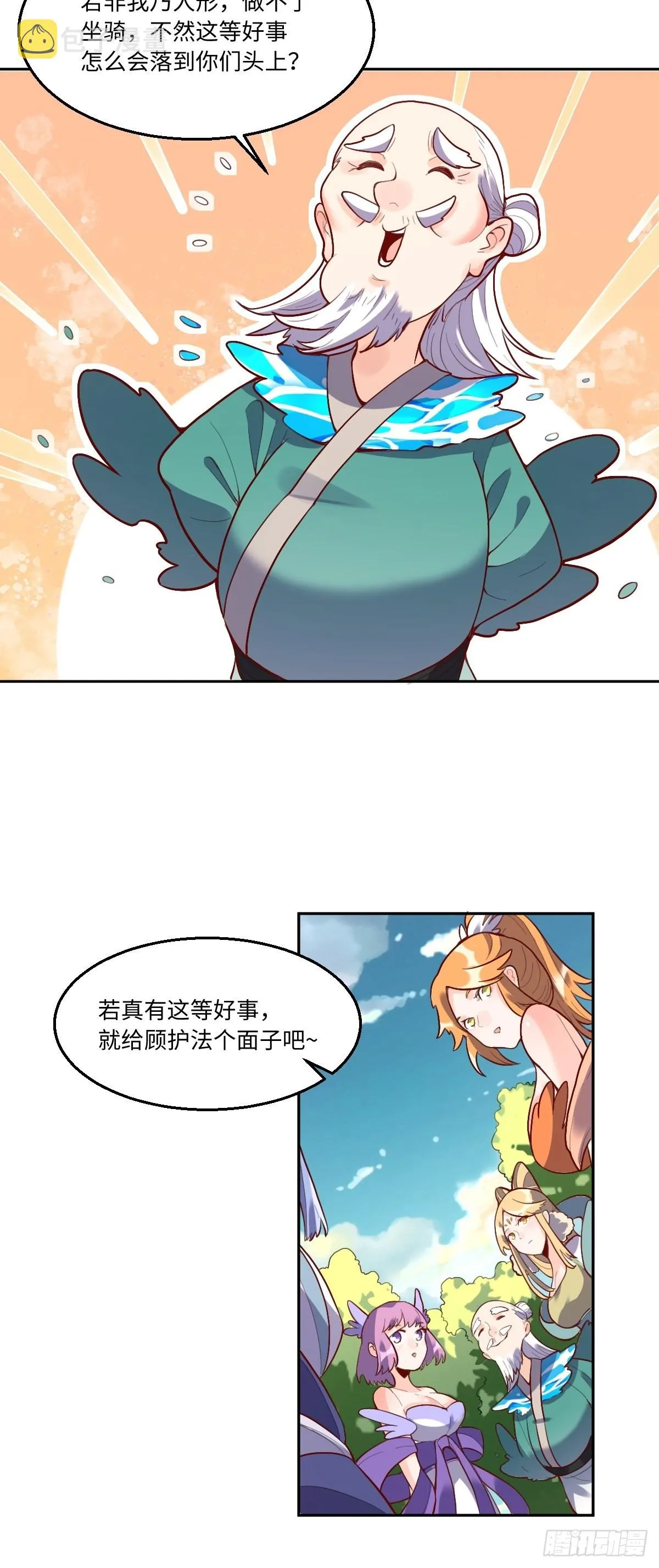 116话 第10页