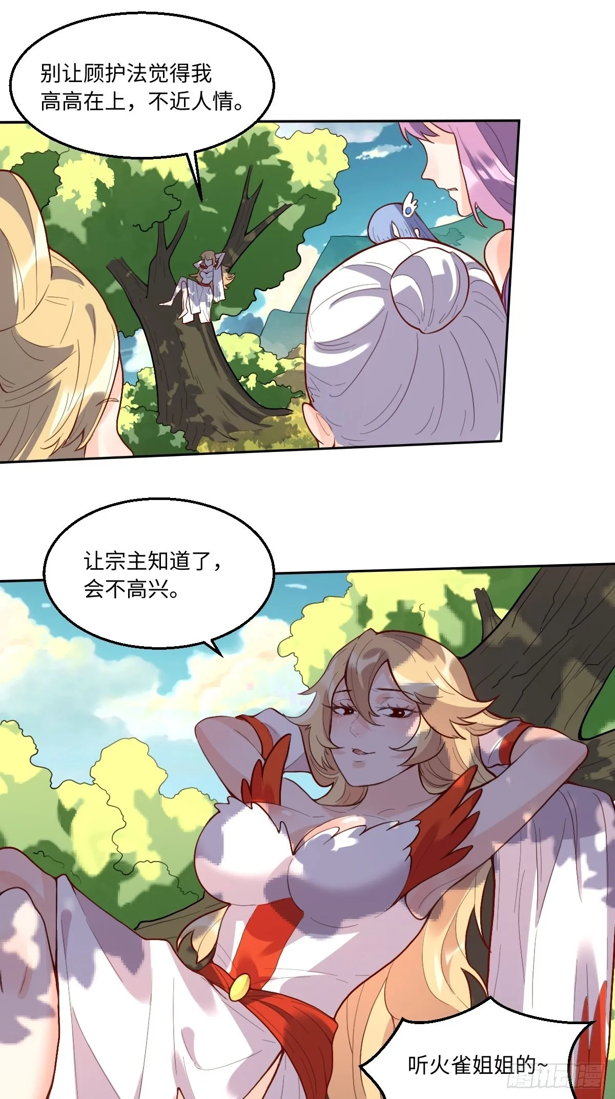 116话 第11页