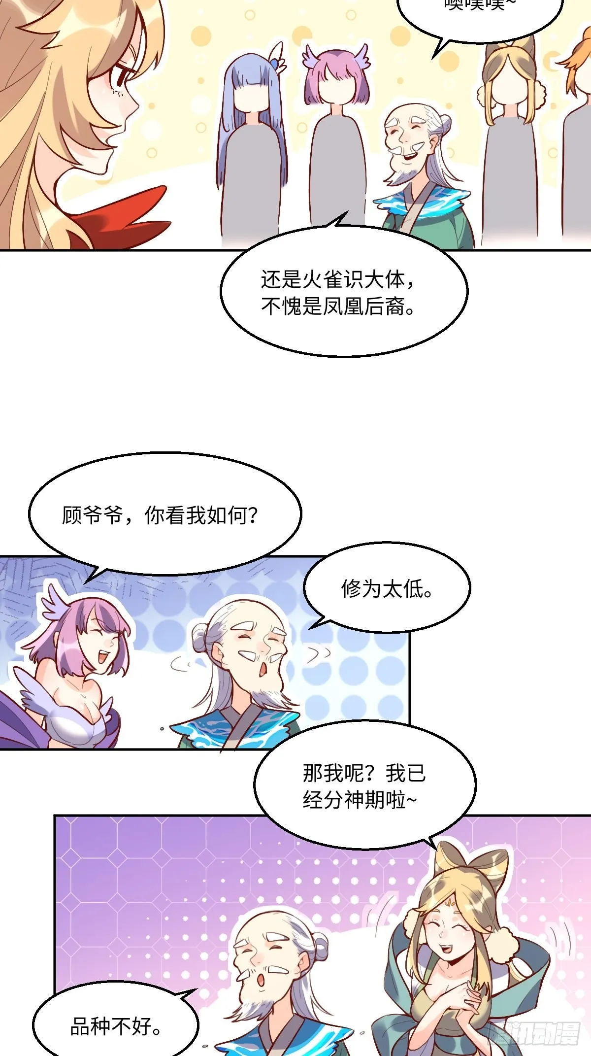 116话 第16页
