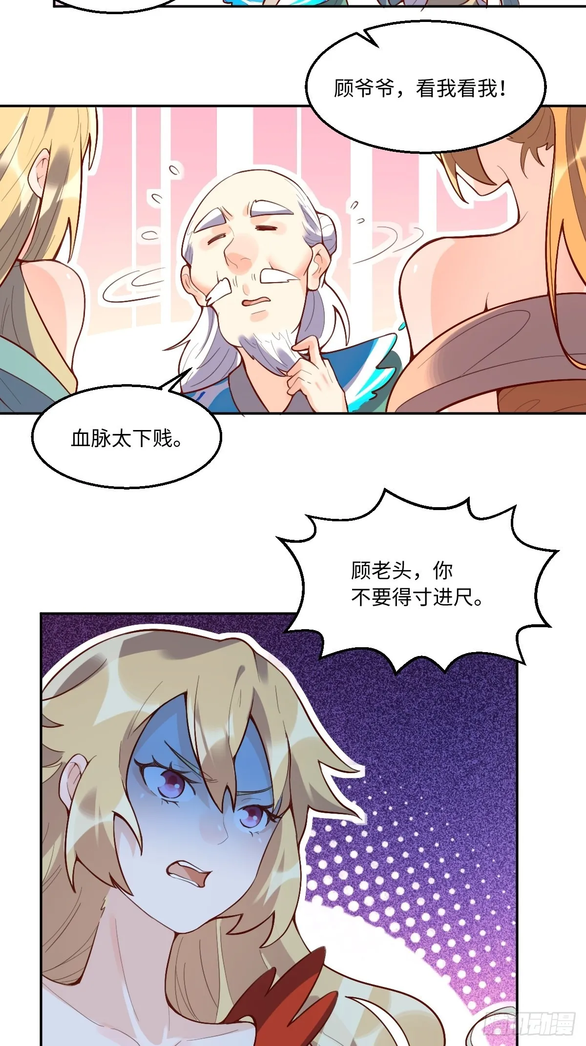 116话 第17页