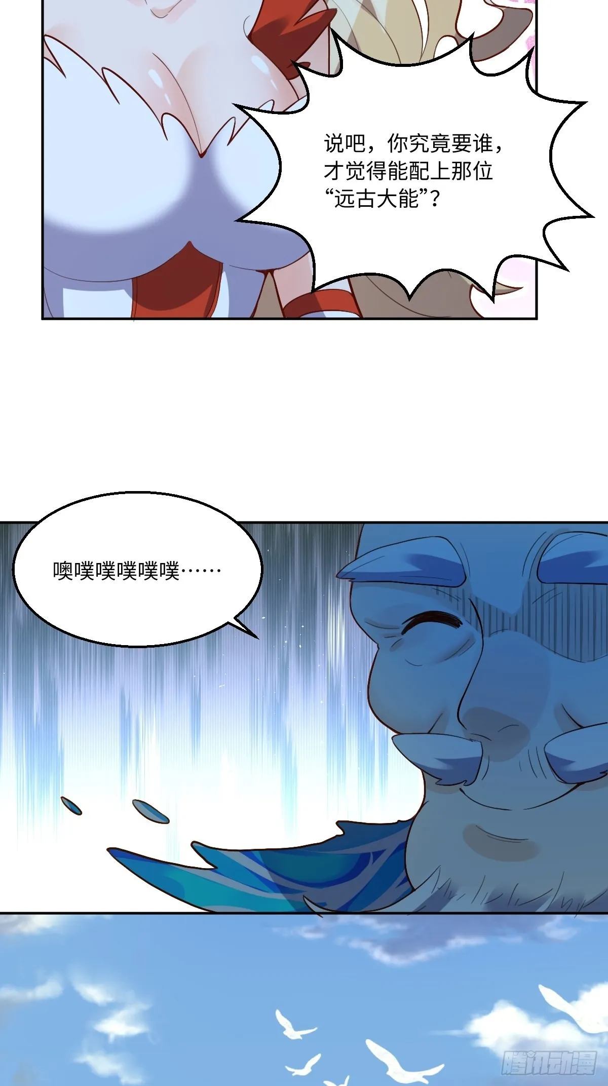 116话 第18页