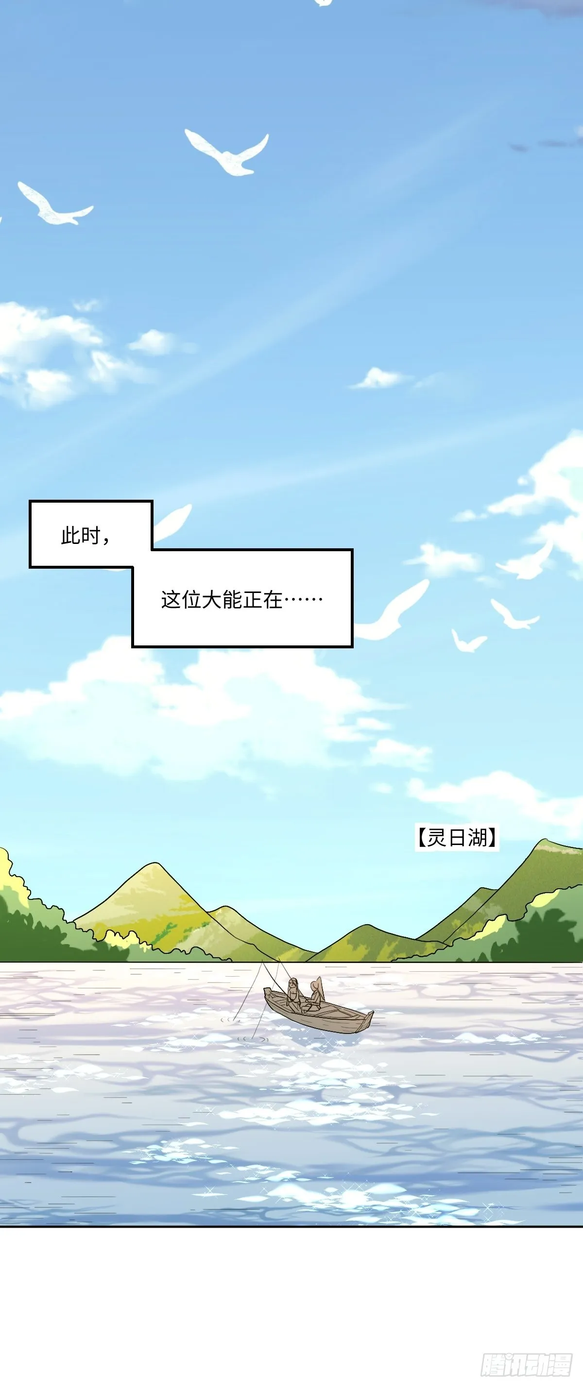 116话 第19页