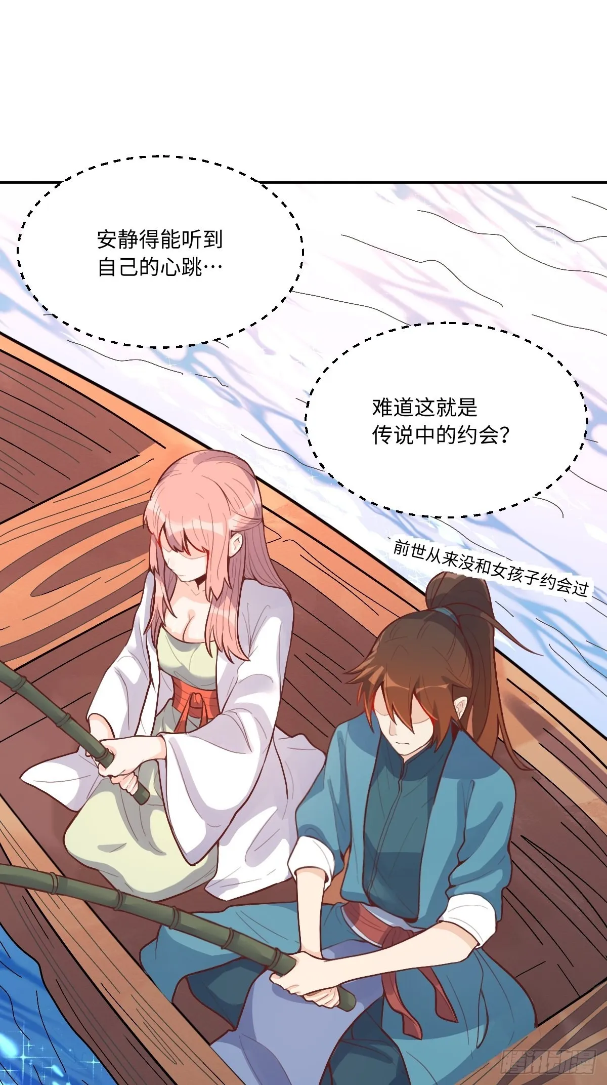 116话 第21页