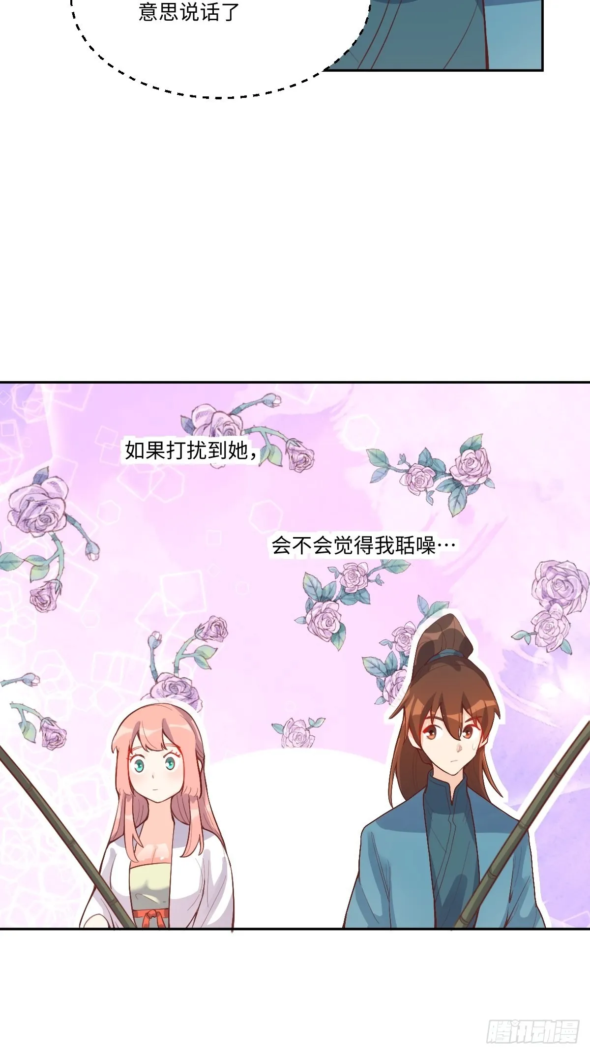 116话 第25页