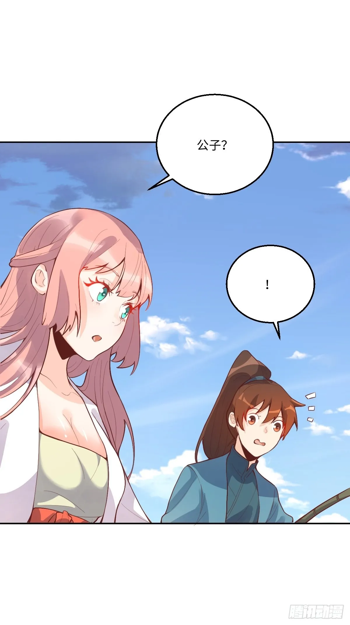 116话 第27页