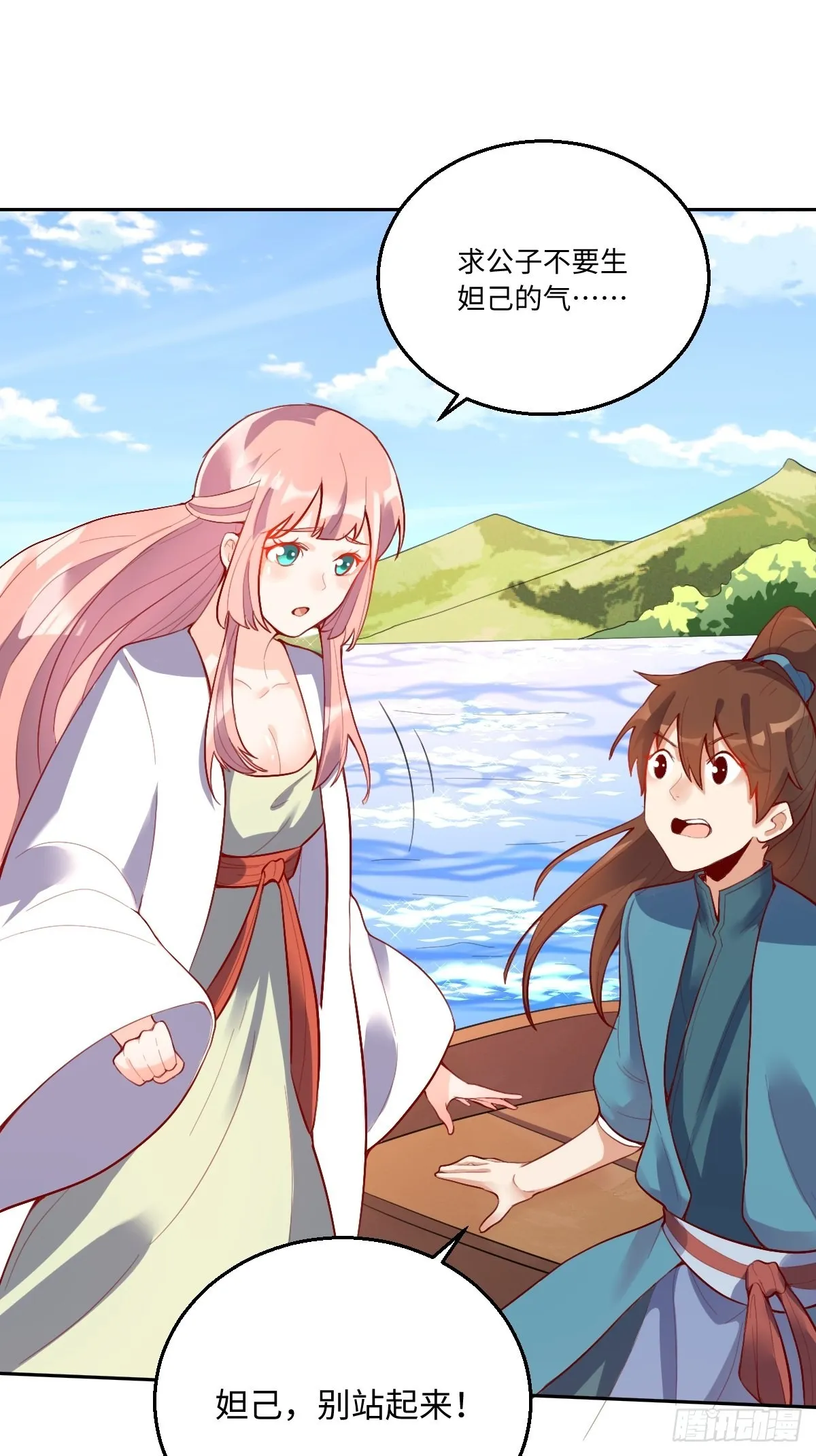 116话 第29页