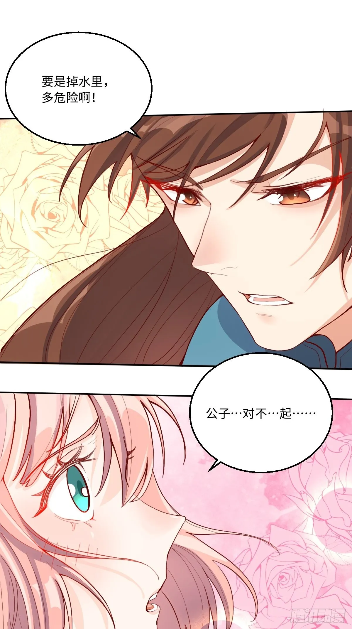 116话 第35页