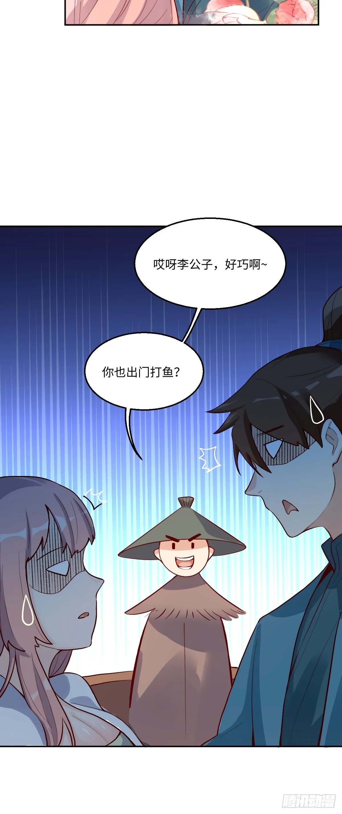 116话 第37页