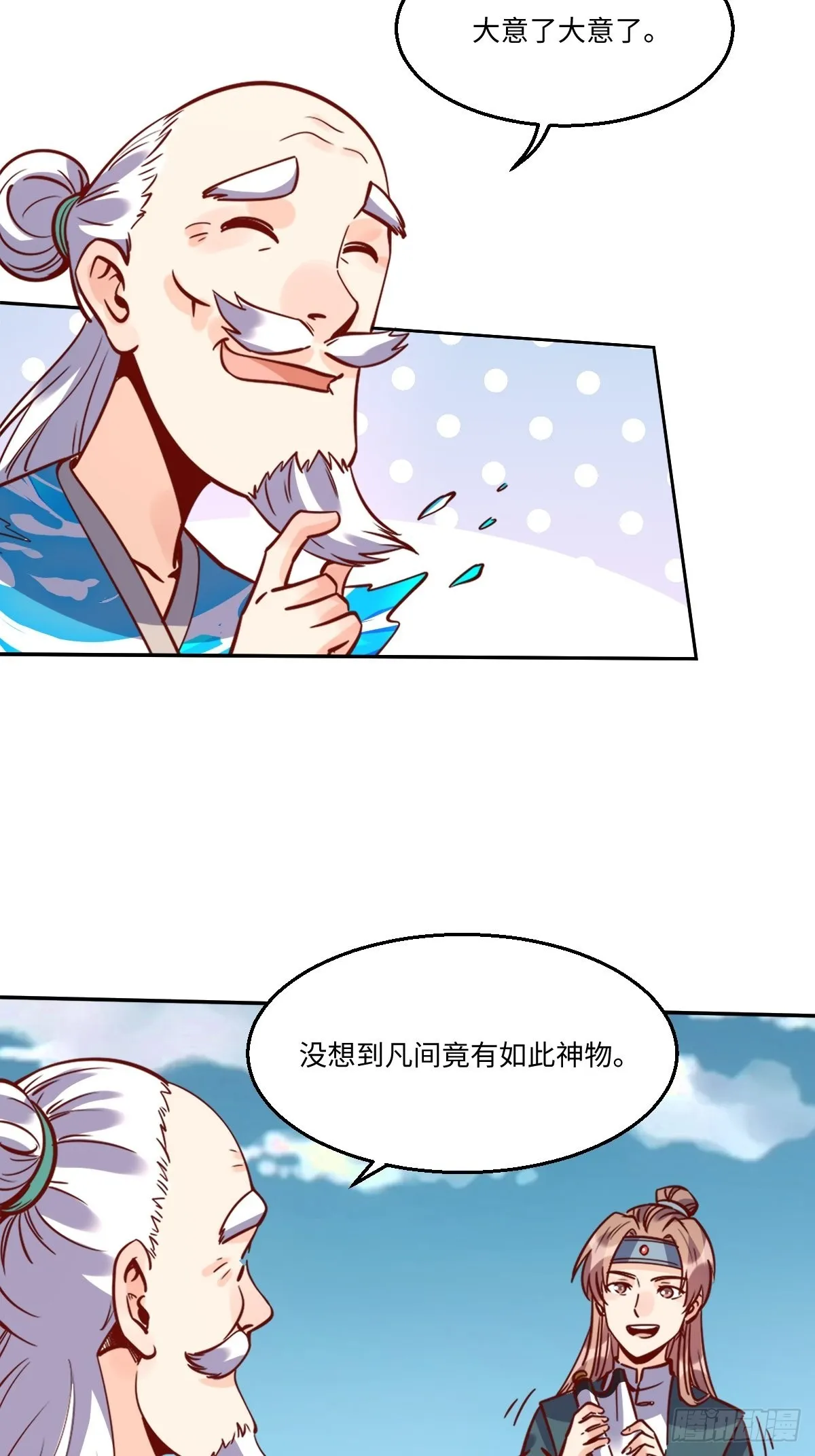115话 第3页