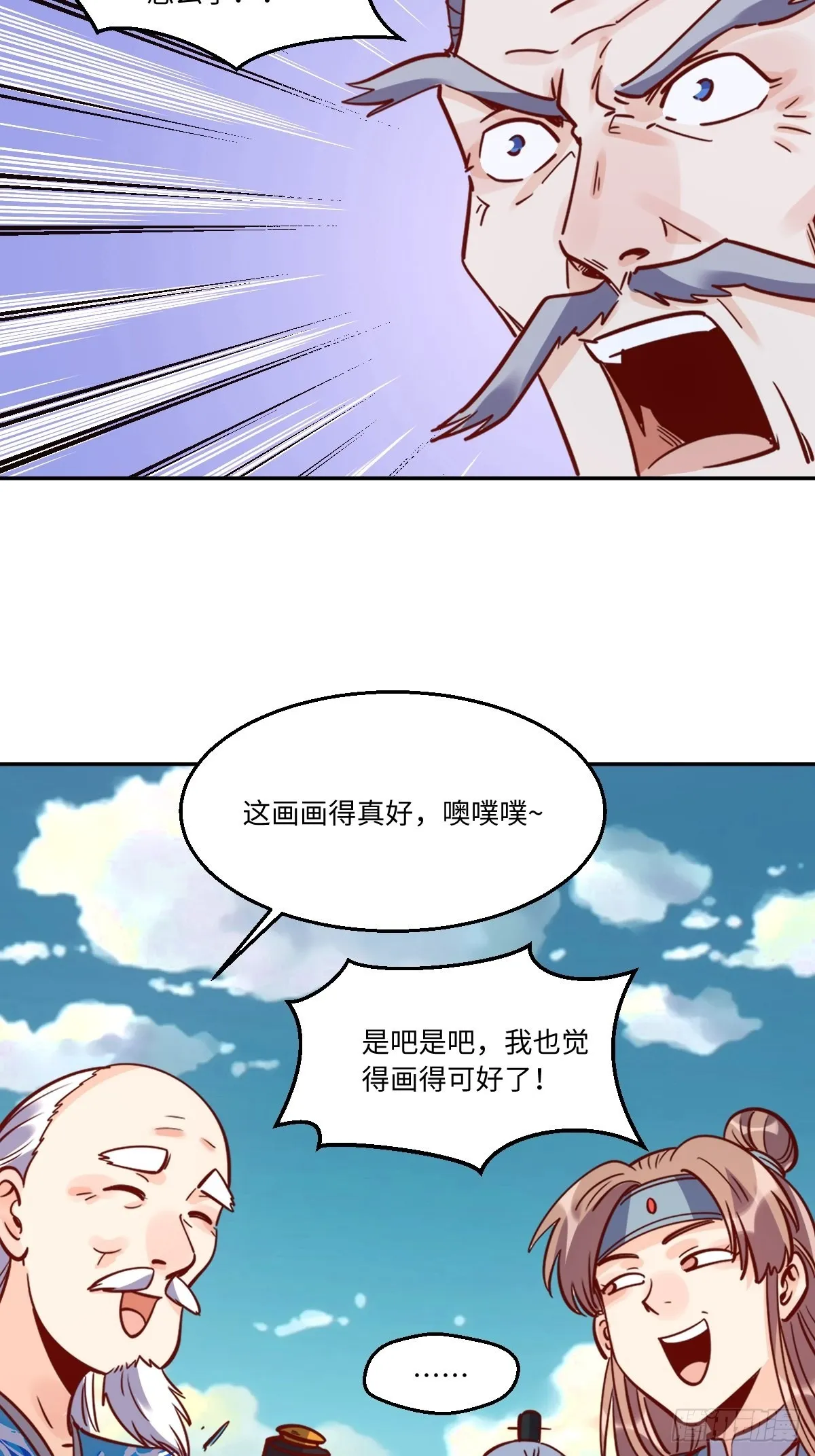 115话 第8页