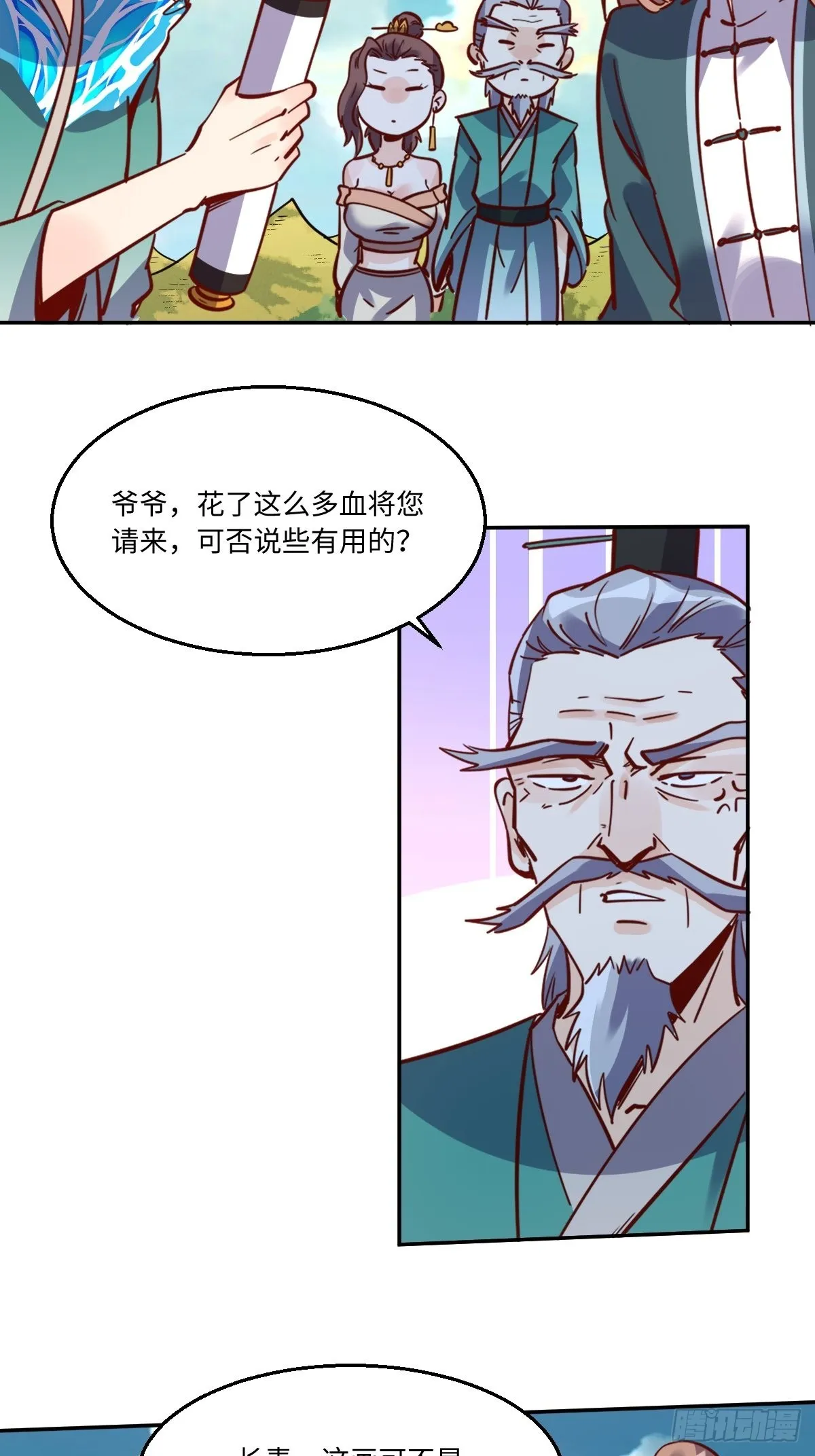 115话 第9页