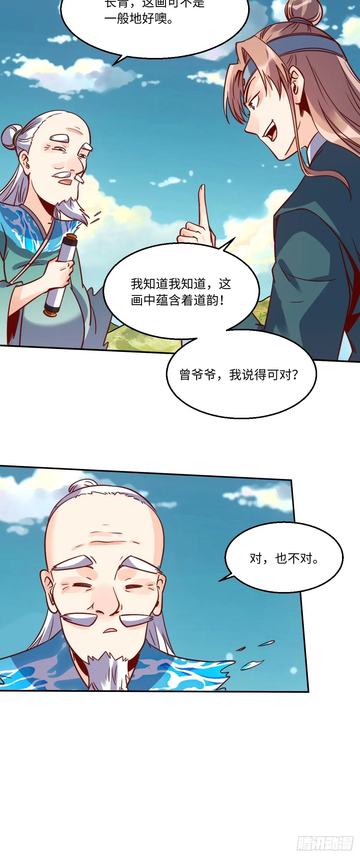 115话 第10页