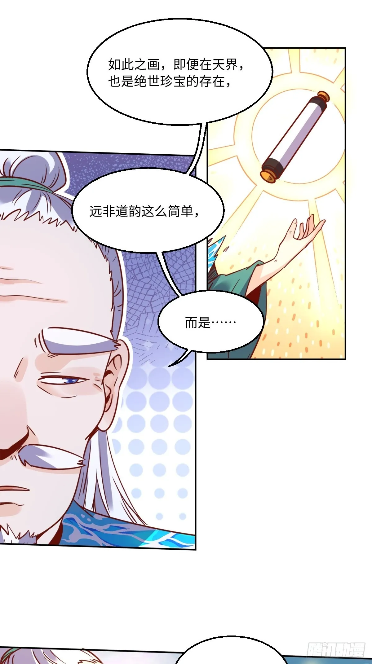 115话 第11页