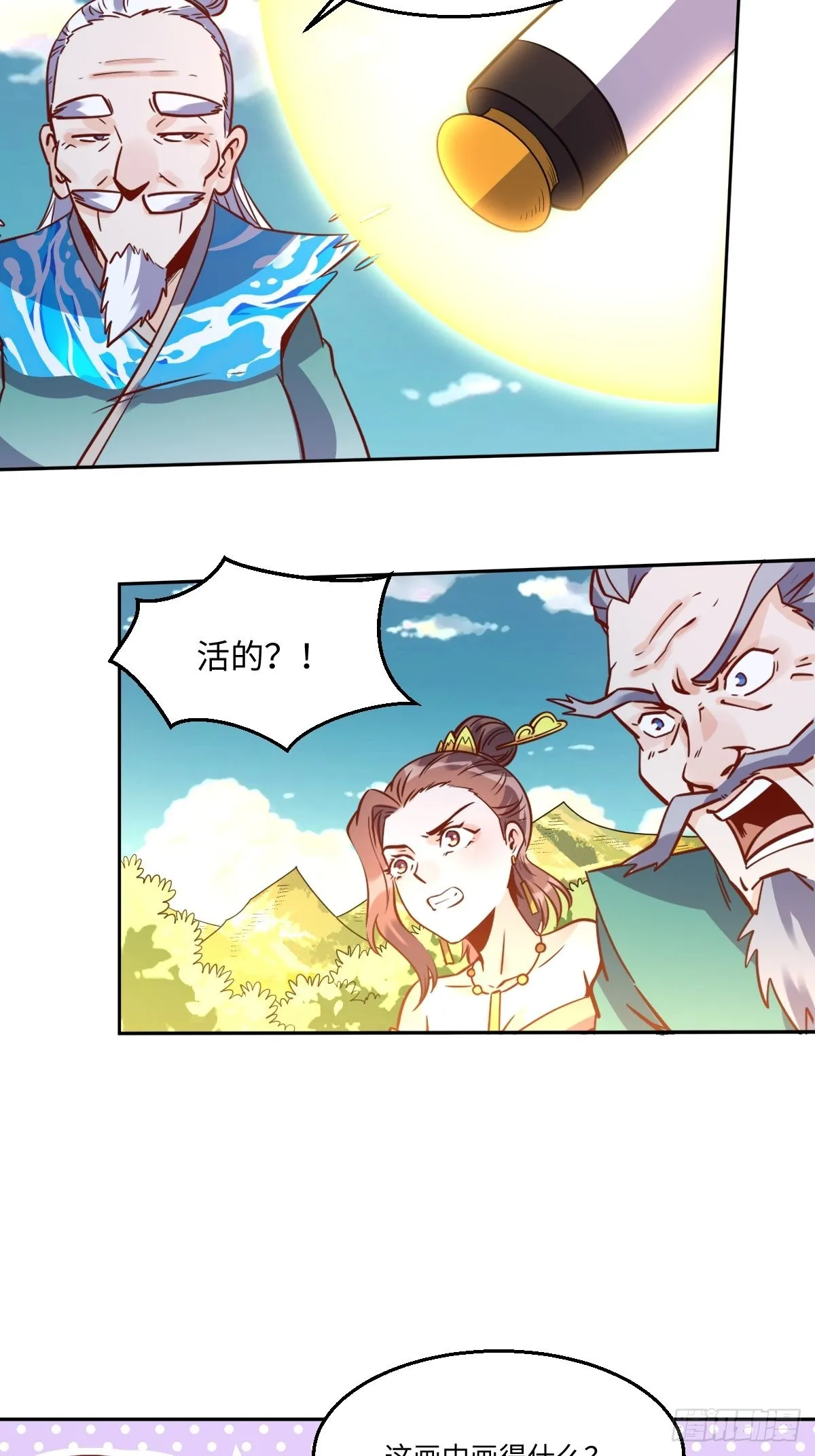 115话 第13页