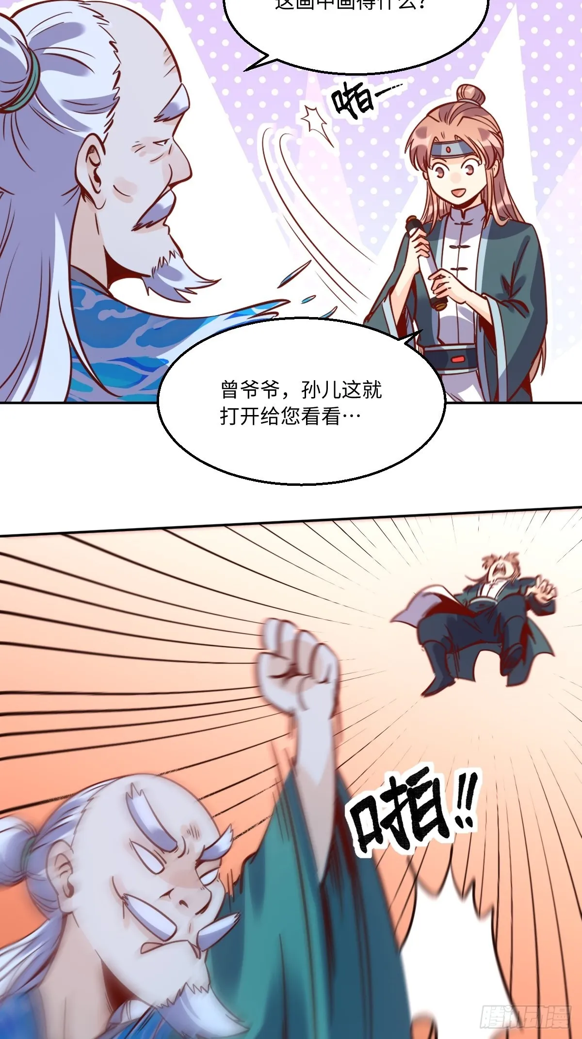 115话 第14页