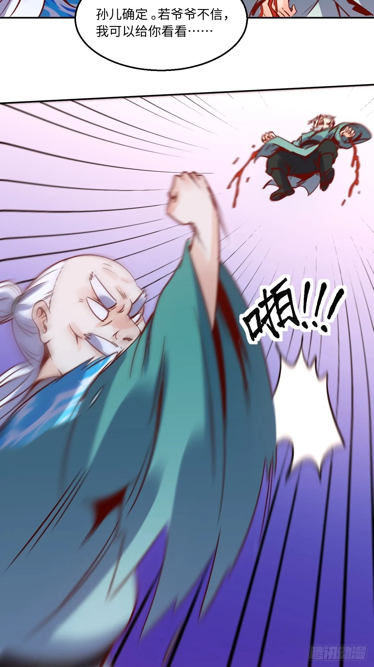 115话 第17页