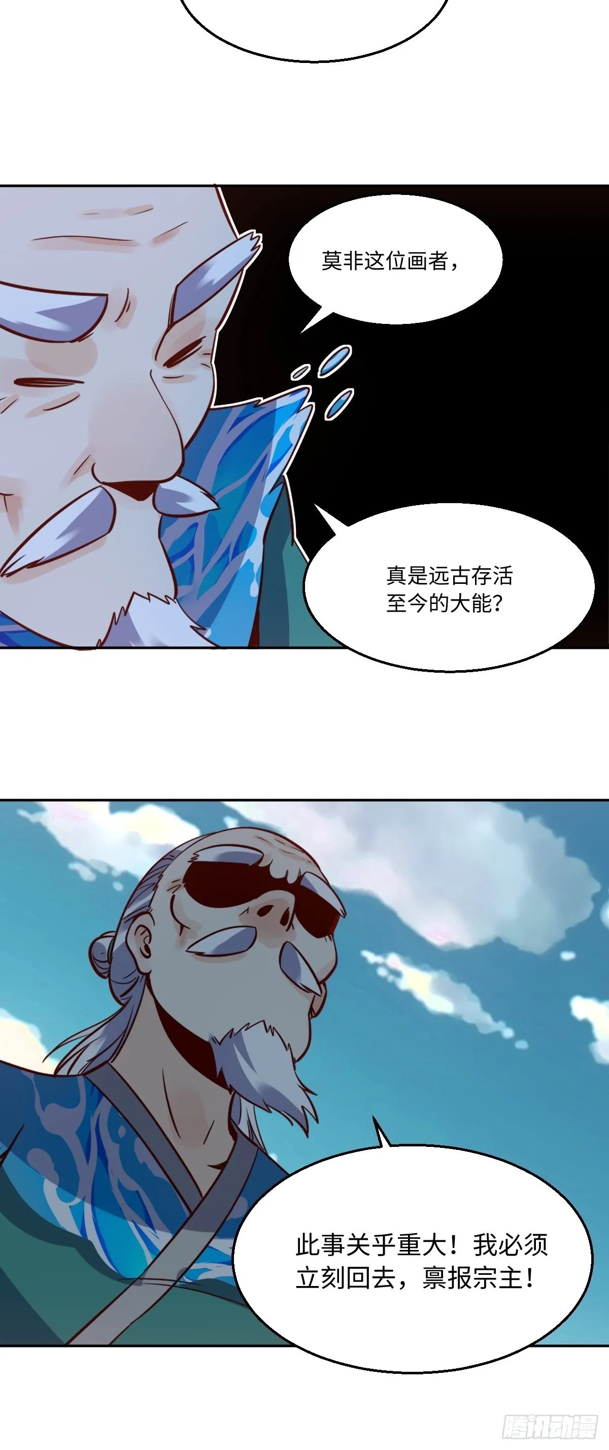 115话 第19页
