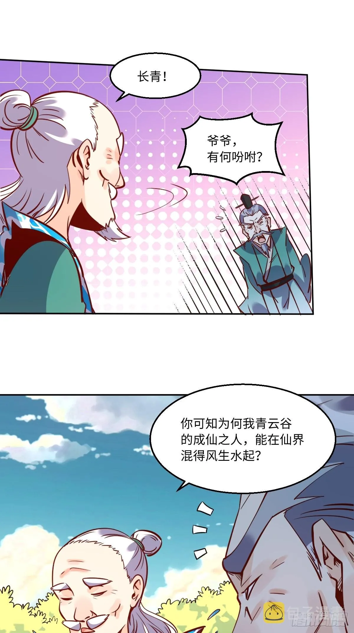115话 第20页