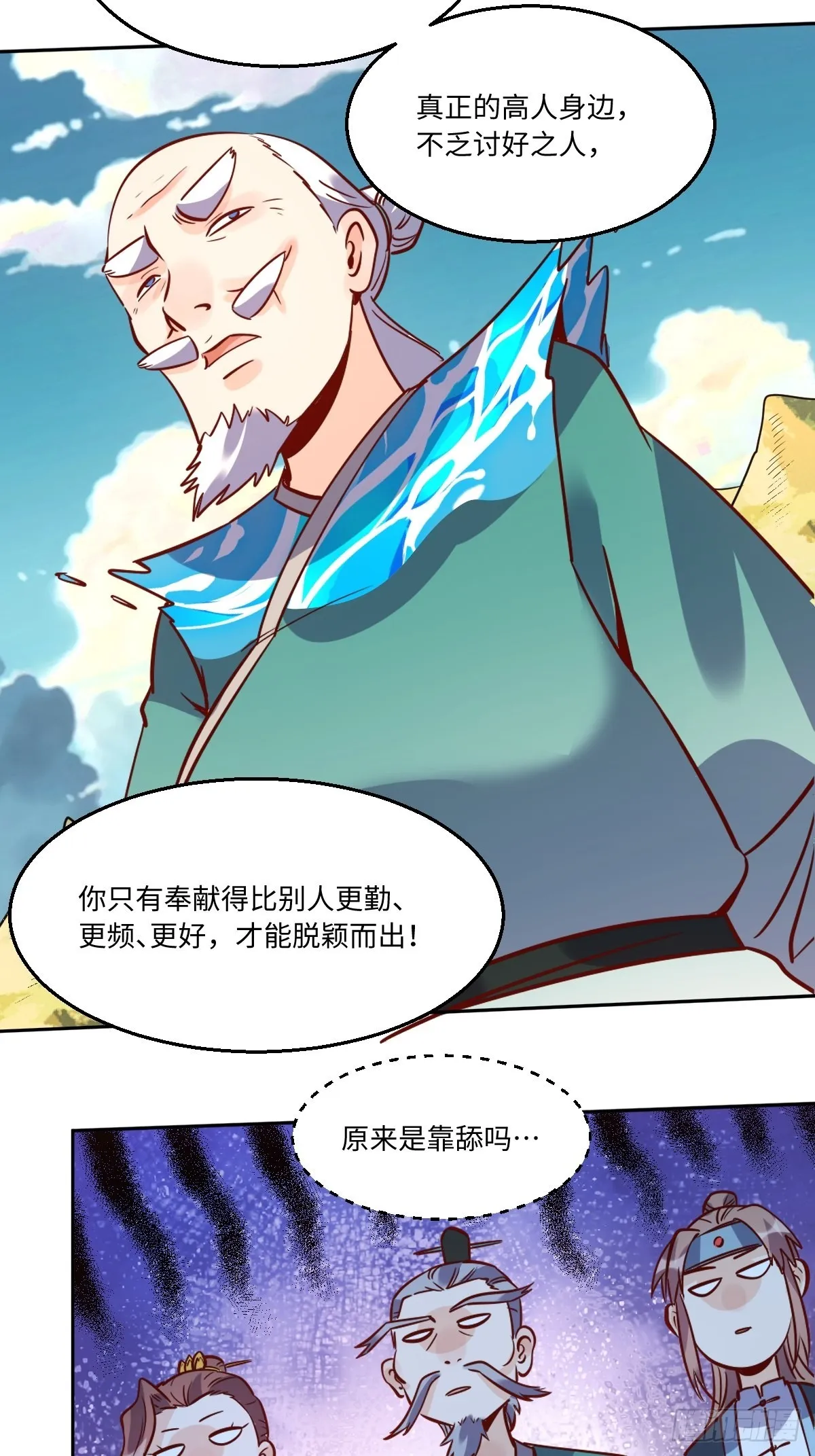 115话 第23页