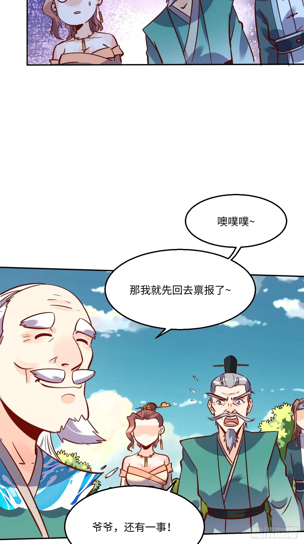 115话 第24页