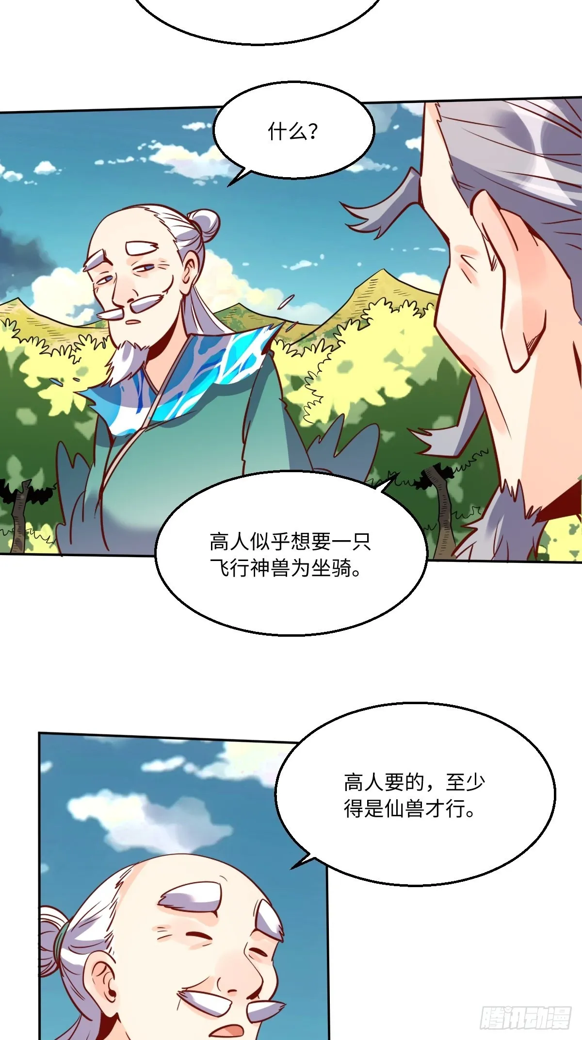 115话 第25页