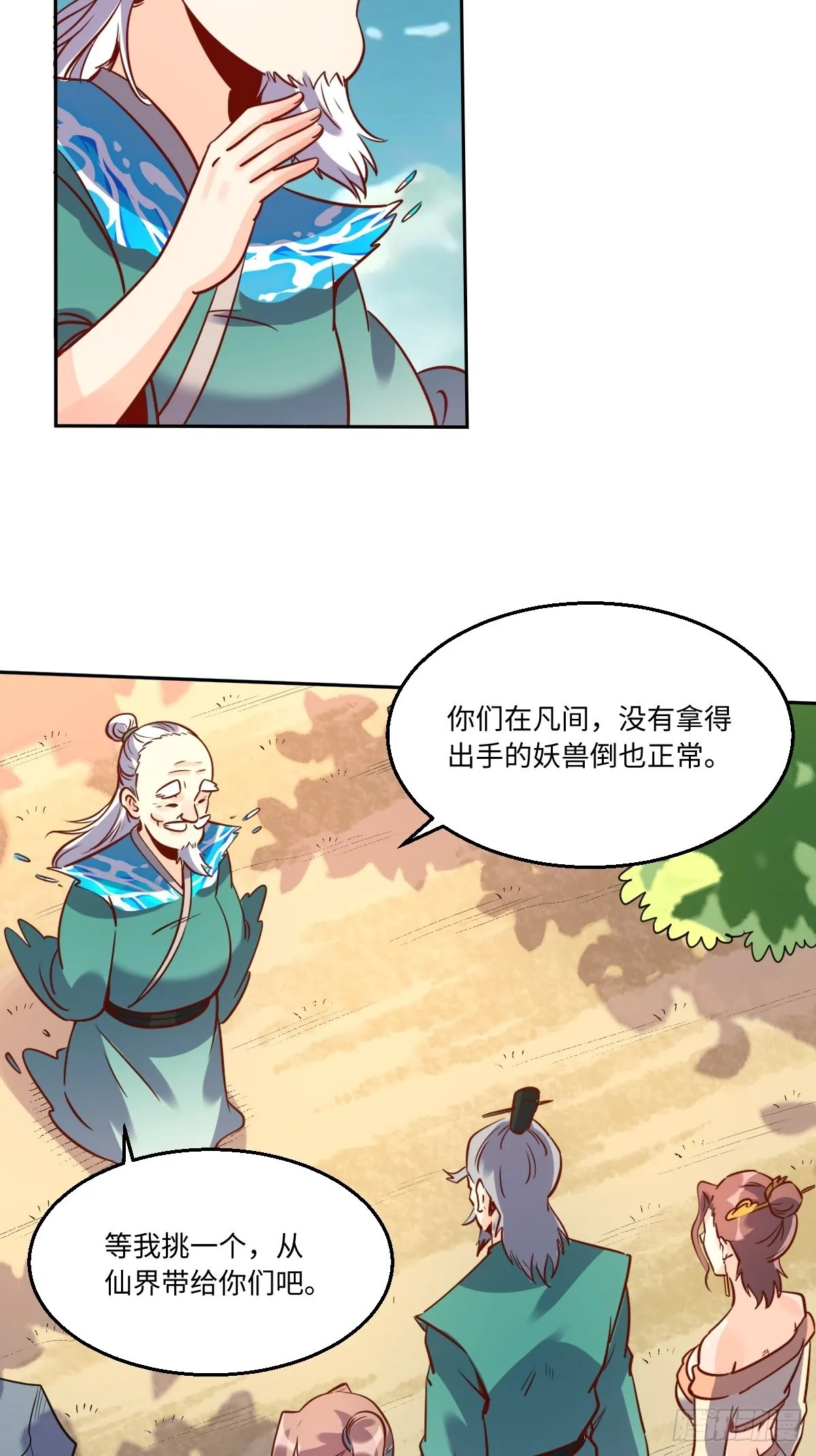 115话 第26页
