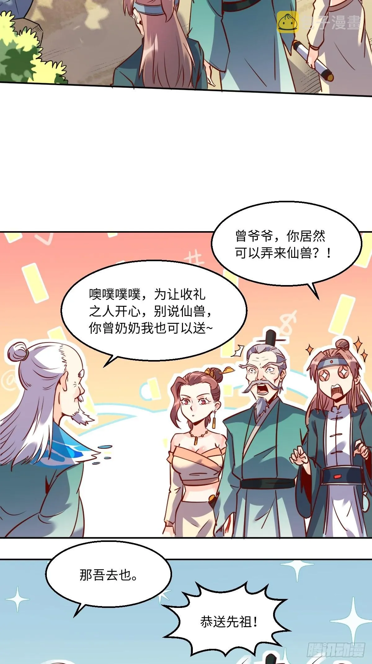 115话 第27页