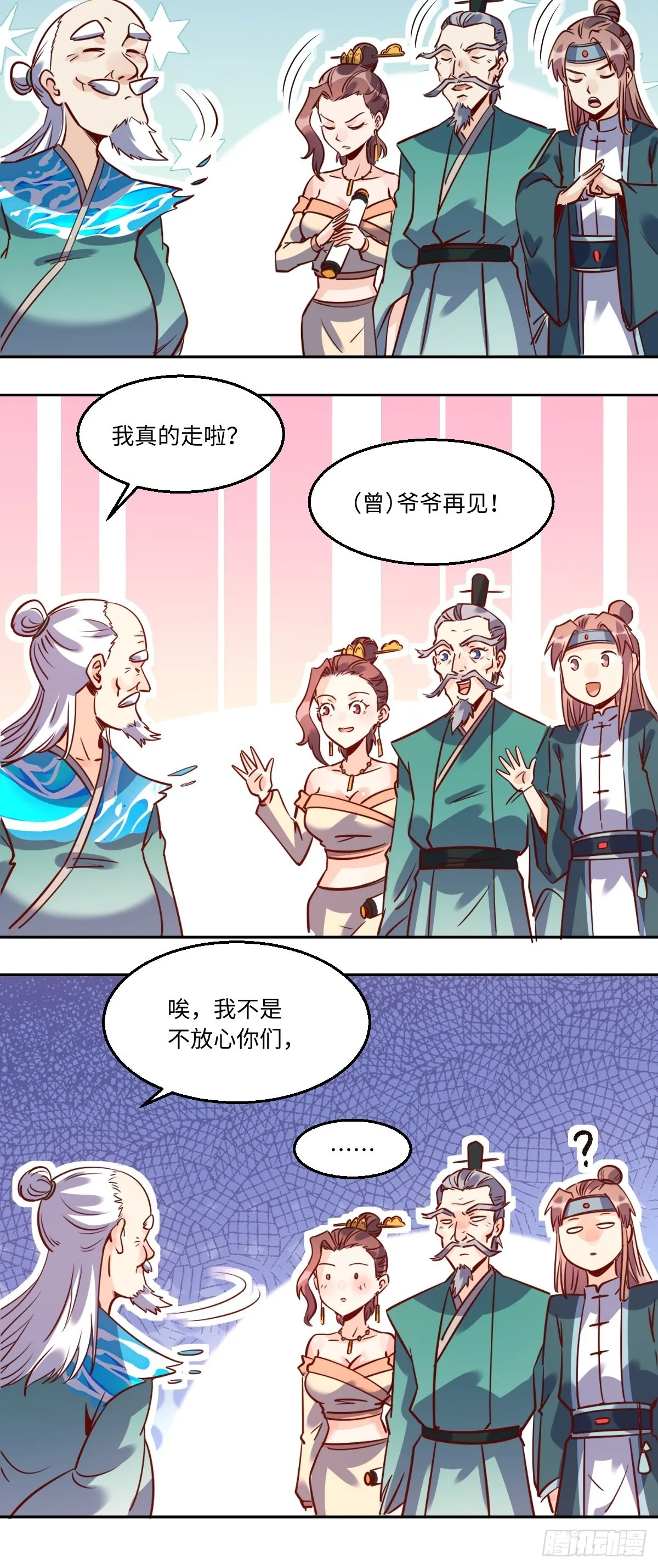 115话 第28页