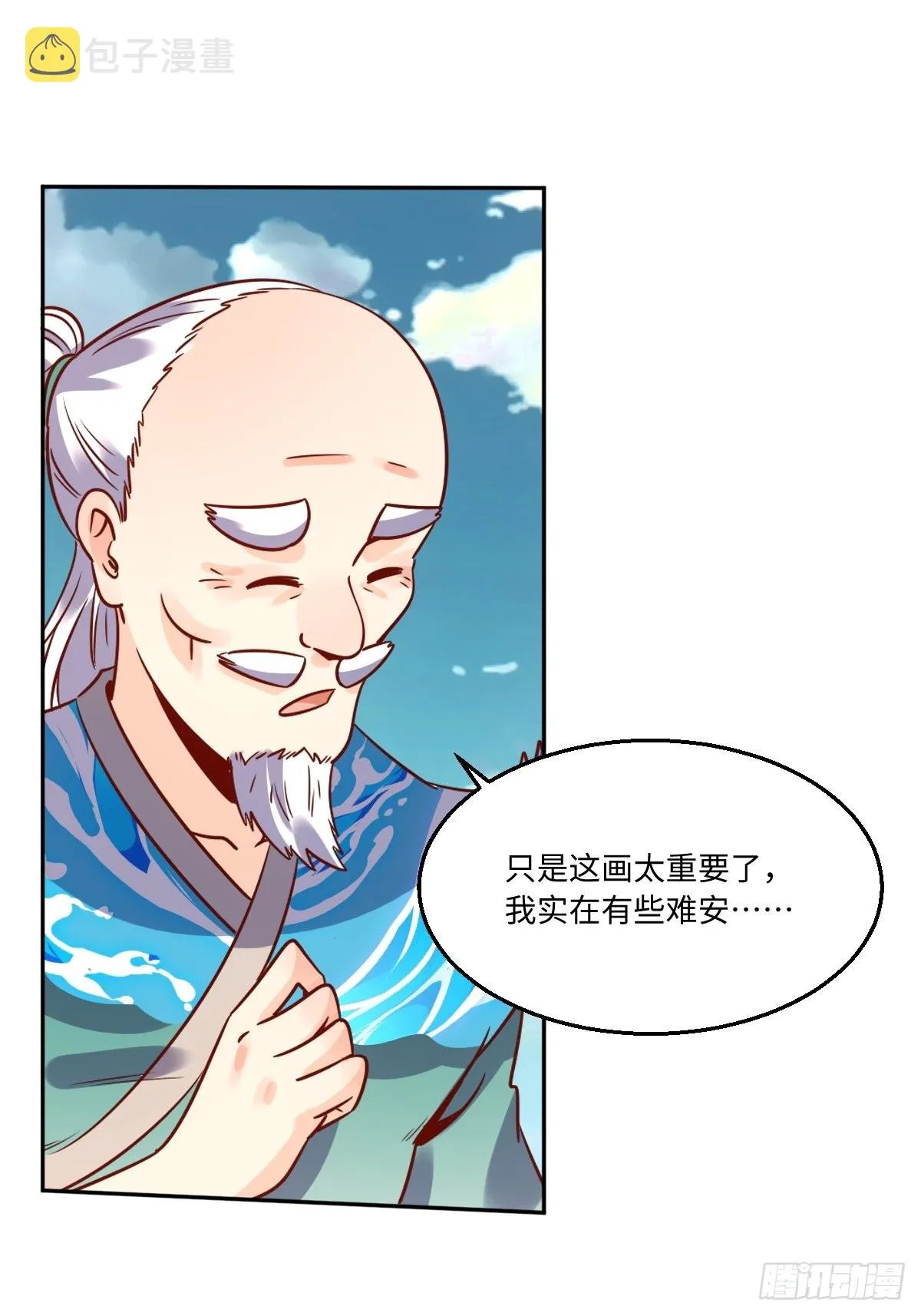 115话 第29页