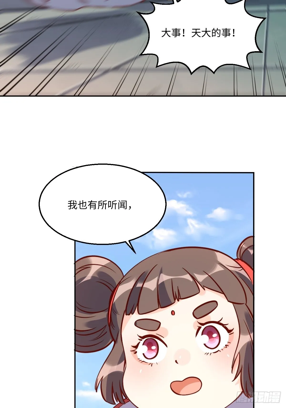 115话 第36页