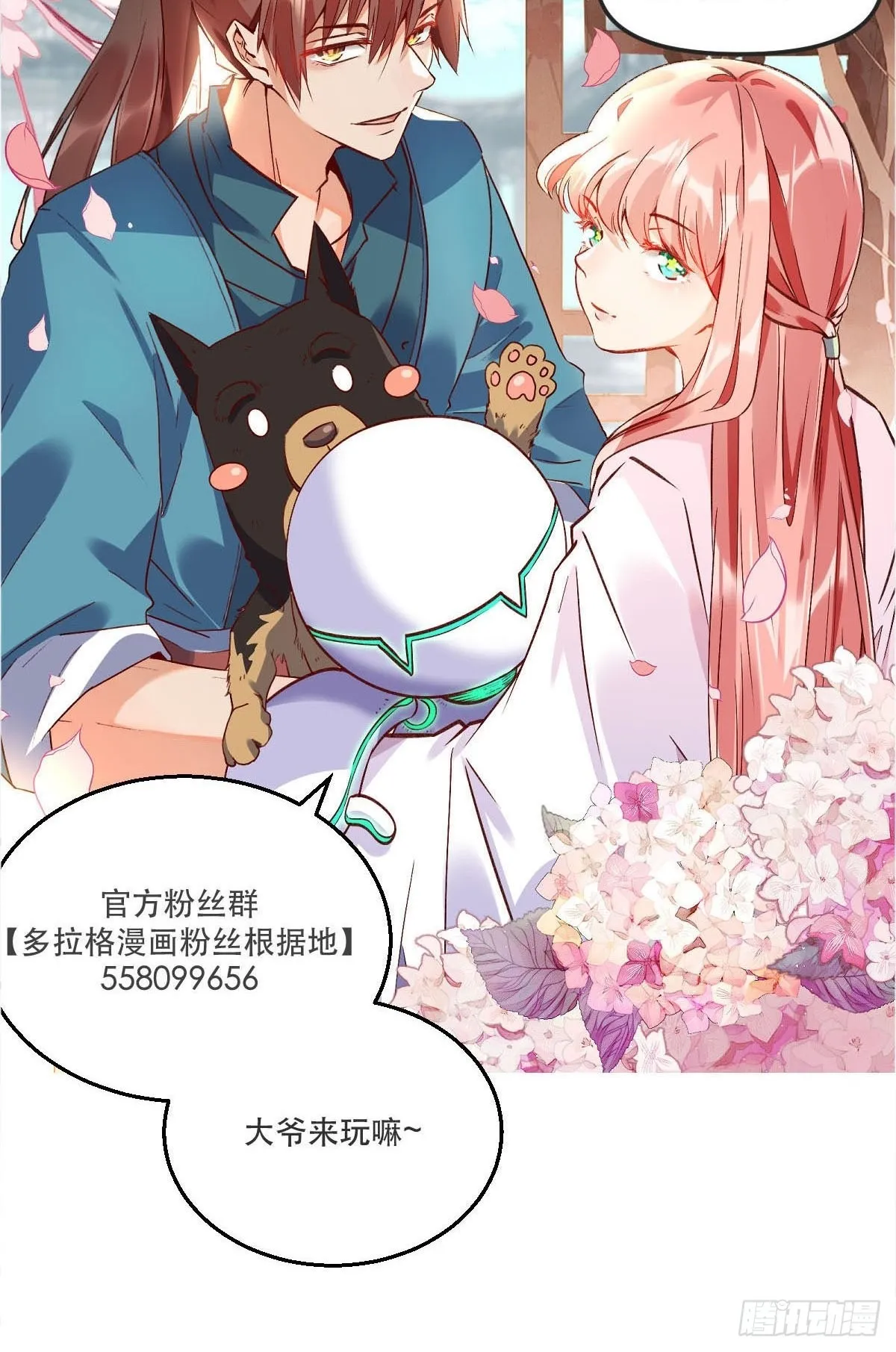115话 第42页